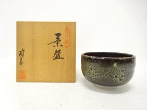 九谷焼　陶春造　窯変　茶碗